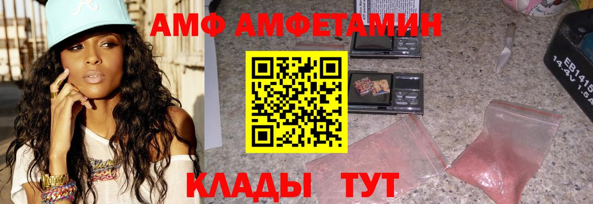 Амфетамин VHQ Каменка
