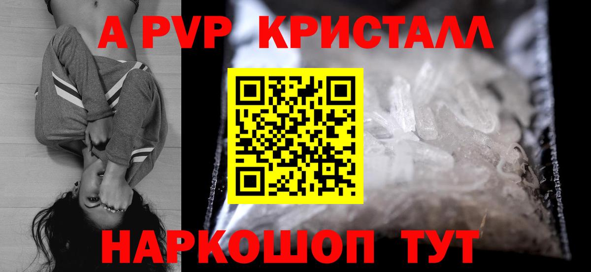 Каменка  A-PVP СК КРИС  Alpha-PVP VHQ  Вход с VPN 