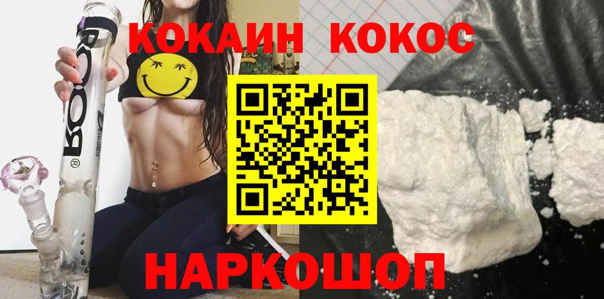 Кокаин 97%  Вход с VPN  Каменка  Кокаин Перу 