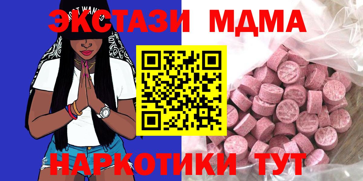 Экстази 280мг  Вход с VPN  Каменка  Экстази 99% 