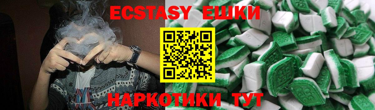 ЭКСТАЗИ таблы Каменка
