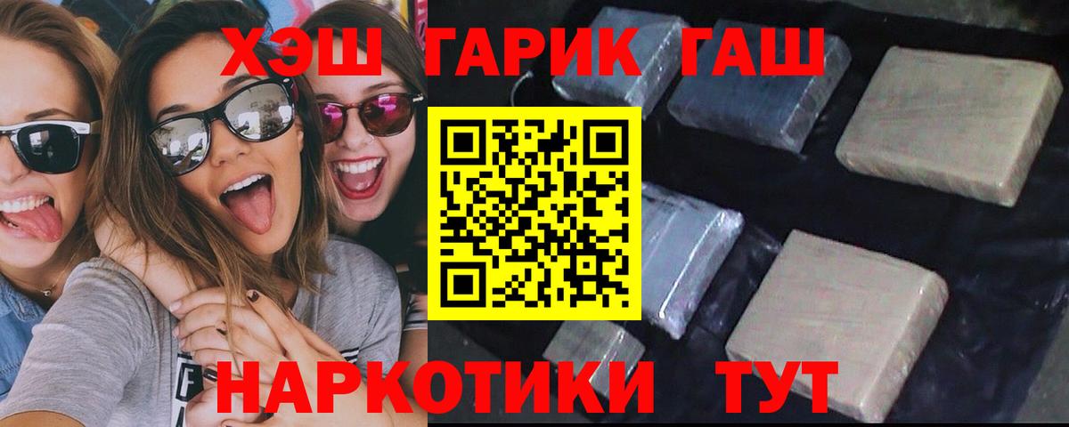 ГАШ AMNESIA HAZE  Вход с VPN  Каменка  ГАШИШ ice o lator 