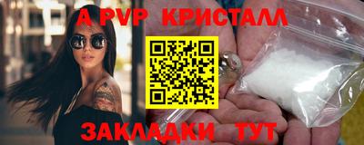 альфа пвп Гай