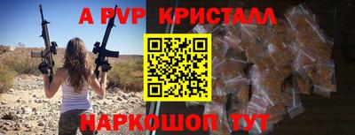 альфа пвп Гай