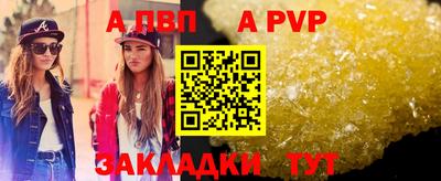 альфа пвп Гай