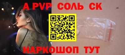 альфа пвп Гай