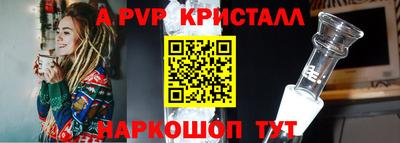 альфа пвп Гай