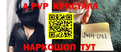 альфа пвп Гай