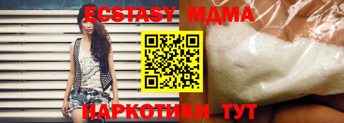 МДМА кристаллы  Вход с VPN  Каменка  MDMA молли 