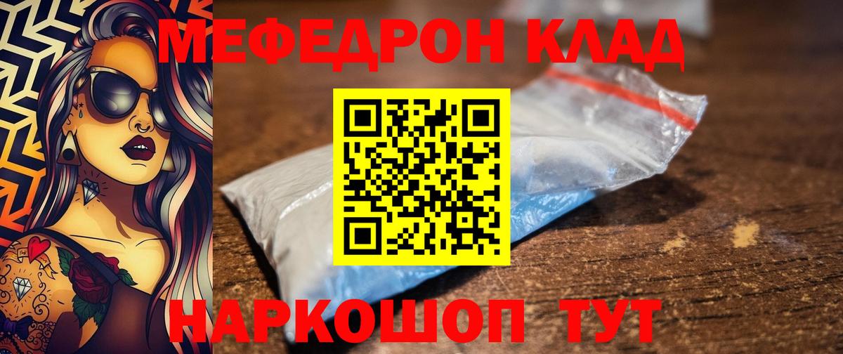 Каменка  МЯУ-МЯУ  Вход с VPN  что такое наркотик  Мефедрон мяу мяу 