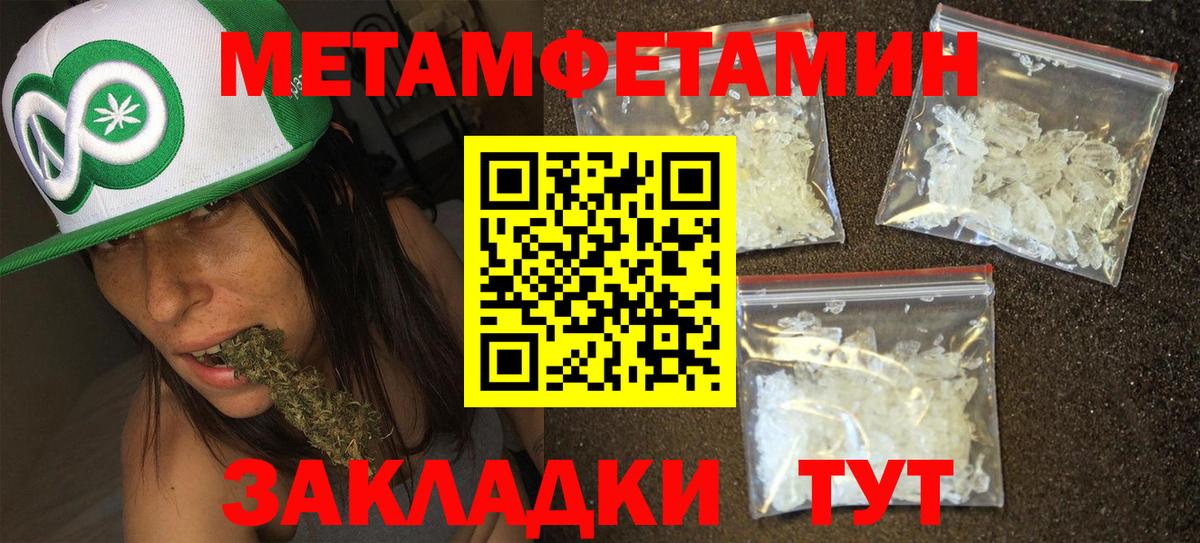 МЕТАМФЕТАМИН мет Каменка