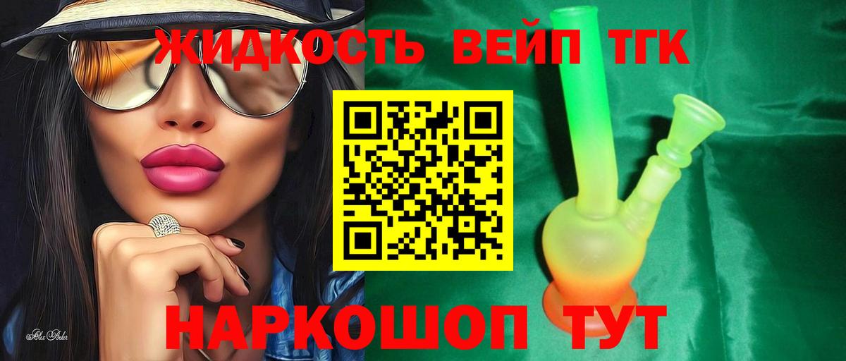 ТГК гашишное масло Каменка
