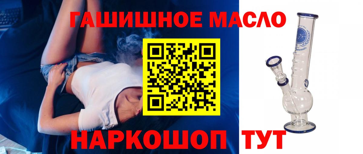 Дистиллят ТГК концентрат  ТГК вейп  Каменка  Вход с VPN 